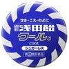 [Designated Class 2 Medicines] Solid Asada Candy Cool S, 50 tablets x 2
