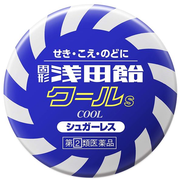 [Designated Class 2 Medicines] Solid Asada Candy Cool S, 50 tablets x 2