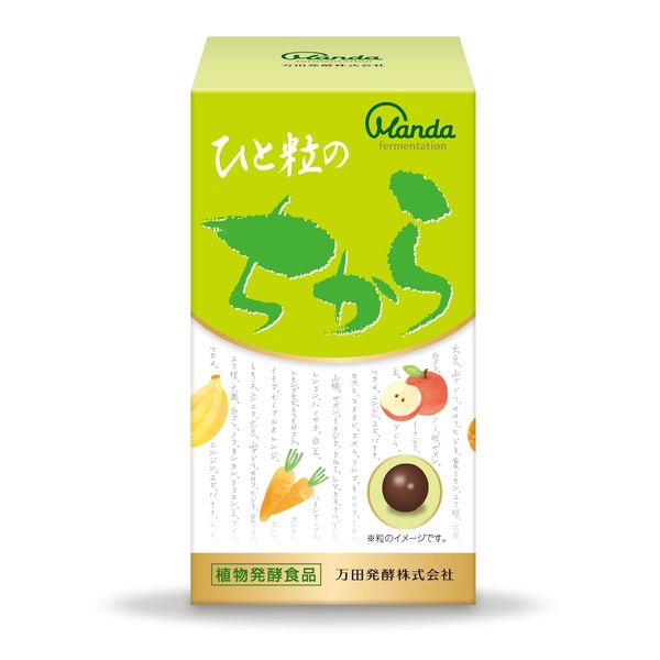 ひと粒のちから
