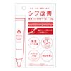 NAKICO Medicated Wrinkle Cream 0.9 oz (25 g)