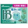[Designated 2 drugs] Kaigen pack IB granules 9 packs * Products subject to self-medication tax system