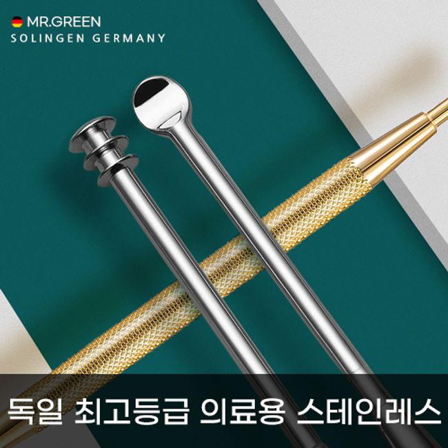 [MR.GREEN] Premium Premium Spiral Spoon Type Dual Type Earpick (Silver/Gold 2pcs Set) Officially imported product of the highest grade stainless steel for medical use in Germany, Option 01. MR-2157