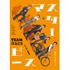 マスターピース~傑作を君に~ [通常盤 / Blu-ray]