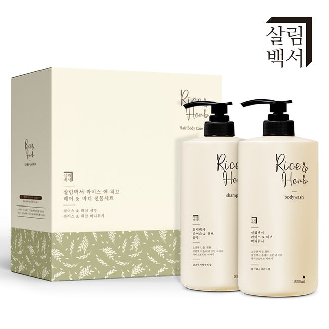 Salim White Paper Rice &amp; Herb Hair &amp; Body Gift Set