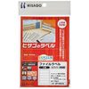 Hisago OP1906-N File Tack 5 White Re-Peel