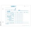 Hisago BS619T Total Invoice (Binding Type), Horizontal, 2 Copies, Invoice Compatible, 50 Pairs