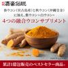 Ryukyu Shugo Densetsu 6 Packs, Spring Turmeric (Made in Miyakoshima) and Autumn Turmeric (Okinawa Ohgon)