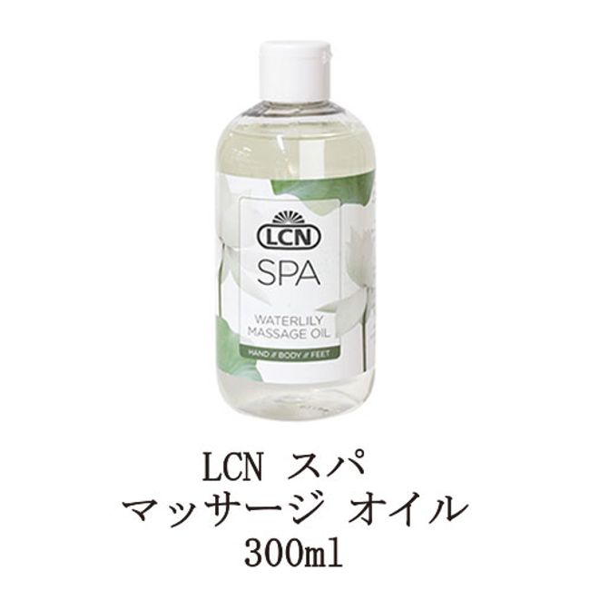 LCN Spa Massage Oil 300ml Hand Care Body Care Hand Oil Body Oil Shower Oil Moisturizing Beauty Supplies LCN New