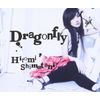 Dragonfly(DVD付)