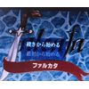 Falkata アストランバードマの紋章
