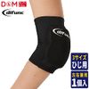 D&M difunc #D-706 Elbow Supporter, Volleyball, Elbow, Short Type, 1 Piece, Tricot Pad, Protection, Impact, Friction, Quick Drying, Elastic, Lightweight, Flexible, Made in Japan, Black, S Size