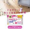 Iris Ohyama DN-FD401P Torclean Flooring Wiper Sheet, Dry Type, 40 Sheets