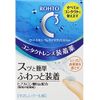 Rohto C Cube Moisture Cushion Contact Lens Attachment 0.3 fl oz (10 ml) (Designated Quasi-Drug)