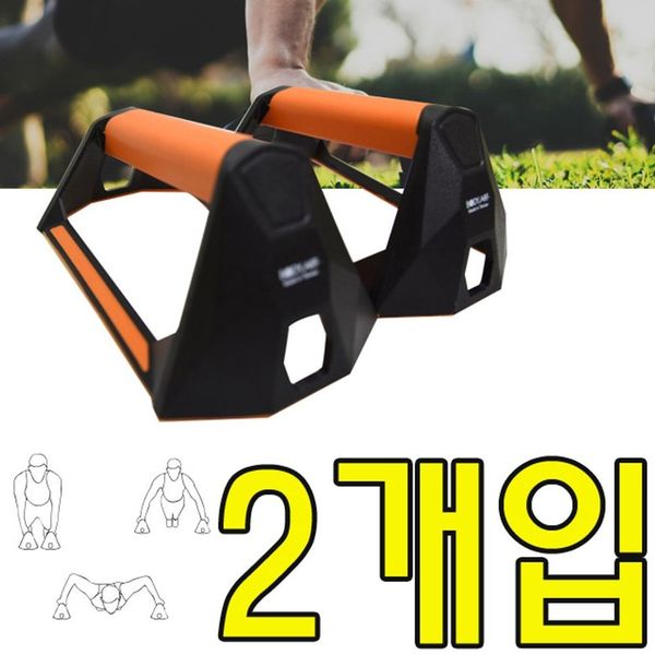 Synnara-.com_Effective push-up bar for chest, shoulder, and other muscle exercises X 2 pieces of equipment Rest tool Training props Shop bar Fat belly Spine sport equipment Full body health Home_ tlsskfk, Shinnara_.com-option_KW E Push-up bar