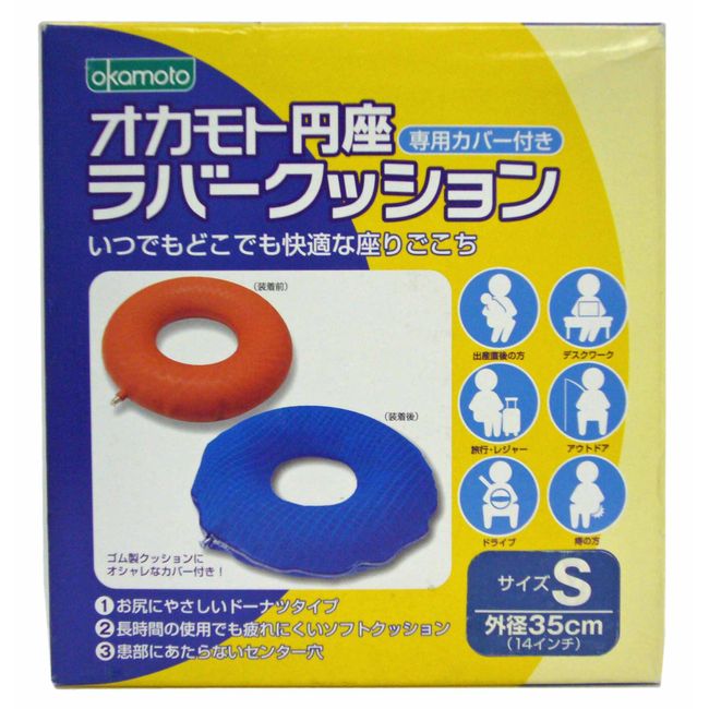 Okamoto Circle Rubber Cushion S