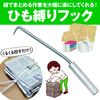 ZERONOWA String Tie, Newspaper, Cardboard, Magazine, Easy Tie-Up Hook, Twisting Tool (1)