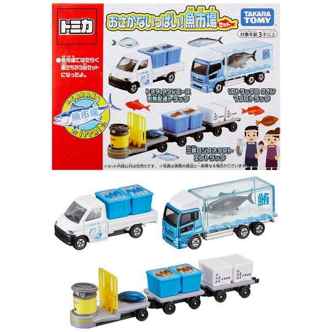 Takara Tomy Tomica Gift Fish Market Set Mini Car, Car, Toy, Ages 3 and Up