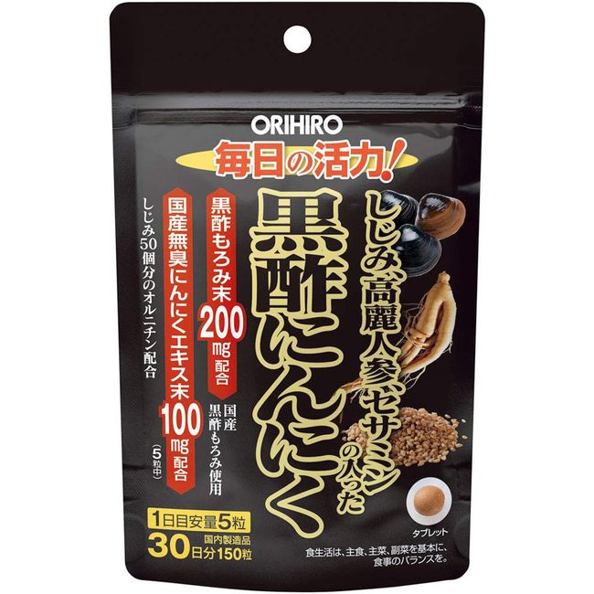 Orihiro Black Vinegar Garlic with Shijimi Ginseng Sesamine, 150 Tablets