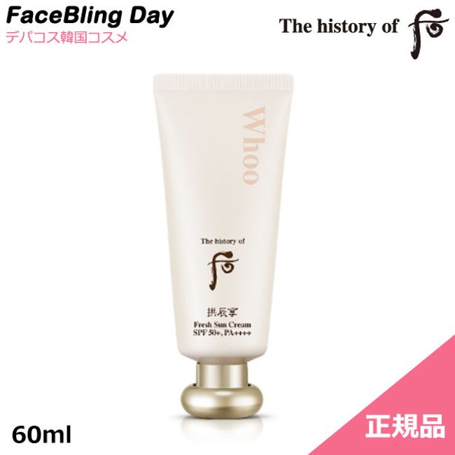 [Free Shipping] [Korean Cosmetics] Gong Shinhyung Shinkangjun Flash Sun Cream SPF50+/PA++++ 60ml/Dohoo whoo Whoo Whoo Whoo Whoo Sunscreen Whoo Sunscreen Nutritional Care Elasticity Care Korean Herbal Cosmetics