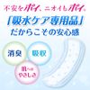 Poise Liner, Smooth & Absorbent, Slim, for Minor Leakage, Absorbs 1.4 fl oz (40 cc), for those Concerned about Minor Leaks, , ,