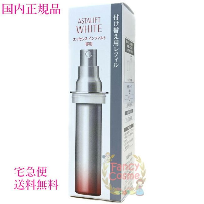 [Domestic genuine product/ by courier] Fujifilm Astalift White Essence Infilt Refill 30mL (whitening serum) Quasi-drug