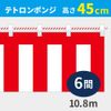Banner Red Curtain (45 cm Tall)