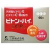 【第3類医薬品】ビトン-ハイECB2 60包 ×8