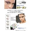 Hollywood Makeup Instant Eye Shadow Color On Tortoise [CC049]