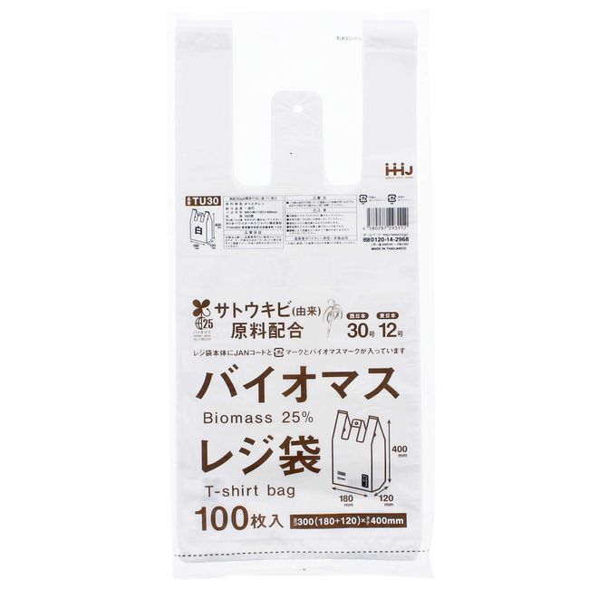 Household Japan Plastic Bags with Handle, Biomass Blending, Free Distribution, White, West Japan No. 30, East Japan No. 12, TU30, Pack of 100