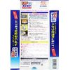 three and only blows Kobayashi Pharmaceutical Chin! to