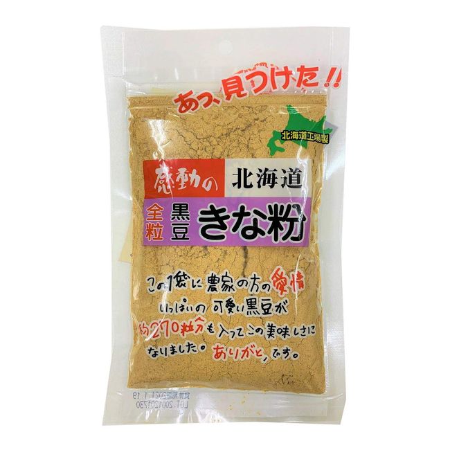 Nakamura Foods Touching Hokkaido Whole Grain Black Soy Flour, 3.5 oz (100 g) x 5 Bags