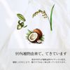[Summer Limited] uruotte Natural Shampoo Mint & Citrus 250ml