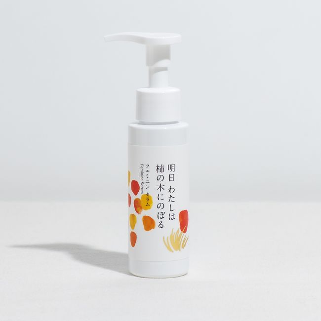 [Hometown Tax] Tomorrow I will climb the persimmon tree/Feminine Serum