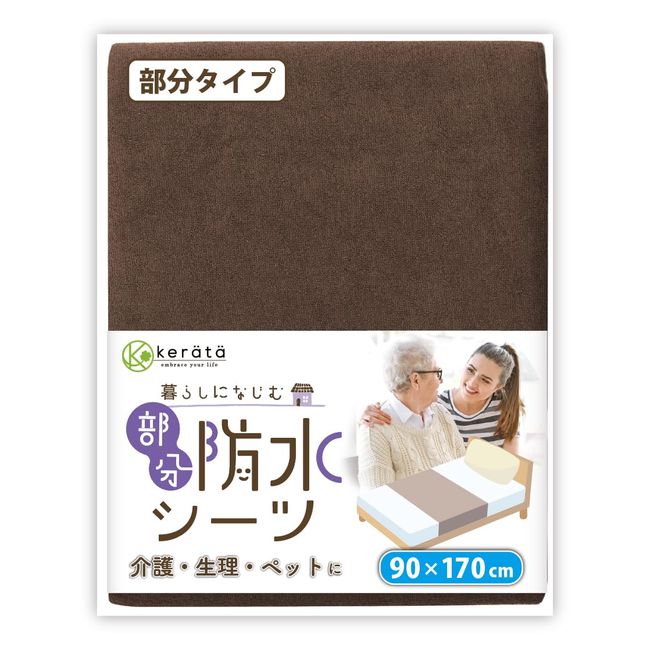 Keratta Waterproof Sheet, Nursing Care, Firm Wrapping, 35.4 x 66.9 inches (90 x 170 cm), Fully Waterproof, 100% Cotton, Available in 4 Colors (Brown)