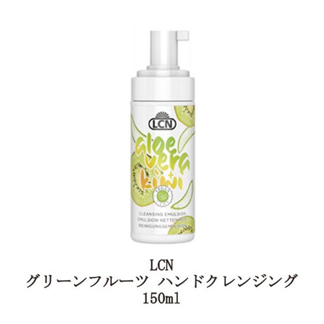 LCN Green Fruit Hand Cleansing 150ml Hand Soap Moisturizing Moisture Hand Care Body Care Nail Care Skin Care Rough Hands Dry Skin Kiwi Scent Cleansing Foam Foam Pump Bottle Present Gift Gift Self Nail Nail Supplies New