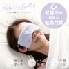 Alphax Sleeping Eye Mask, Melting Dense Puff Eye Mask