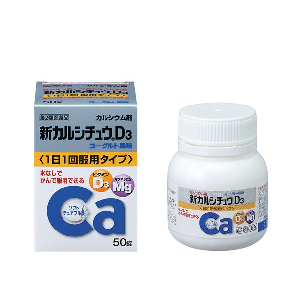 [Second-class OTC drugs] New Calsichu D3 50 tablets