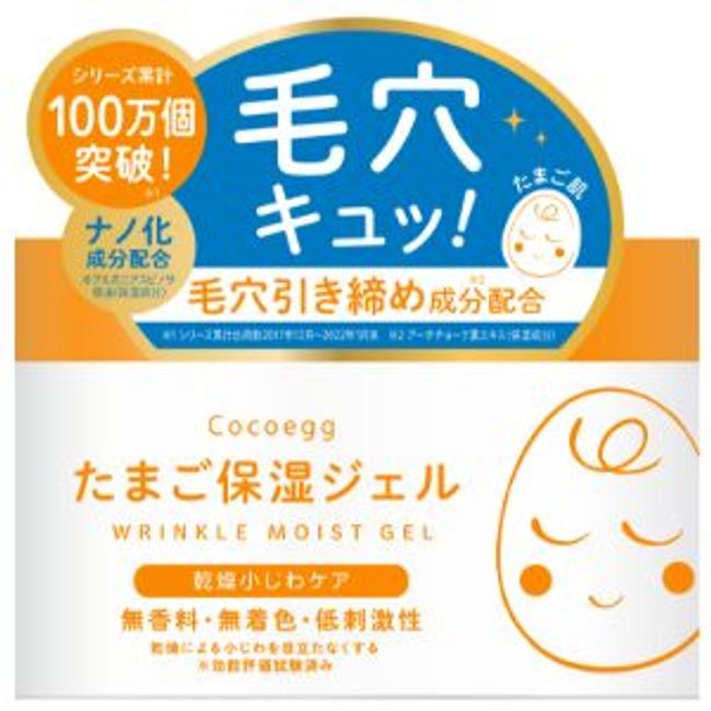 &quot;IK&quot; cocoegg egg moisturizing gel 180g