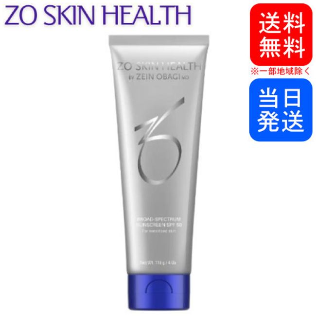 [Genuine Japanese Product] Zeoskin BS Sunscreen SPF50 PA++++ 118g Sunscreen
