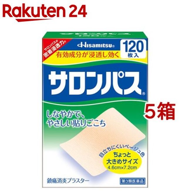 [Category 3 drugs] Salonpas (subject to self-medication taxation) (120 pieces * 5 box set)