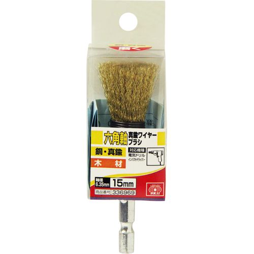 SK11 Hexagonal Shaft Brass Wire Brush 15mm