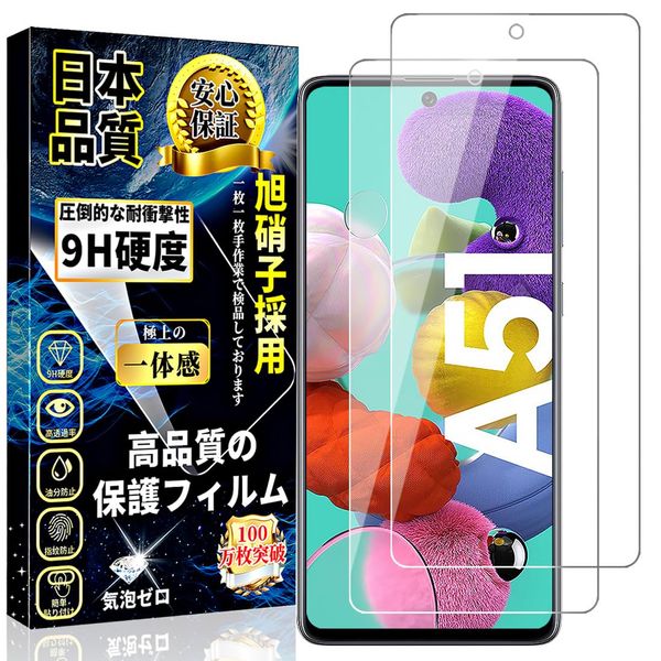 Galaxy A51 5G Glass Film SC-54A / SCG07 Tempered Glass Galaxy A51 LCD Protective Film Made in Japan Material Asahi Glass 9H Hardness Anti-Fingerprint 3D Touch Compatible, High Transmittance,