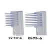 Cordless Easy Trimmer 3x2x18.5cm