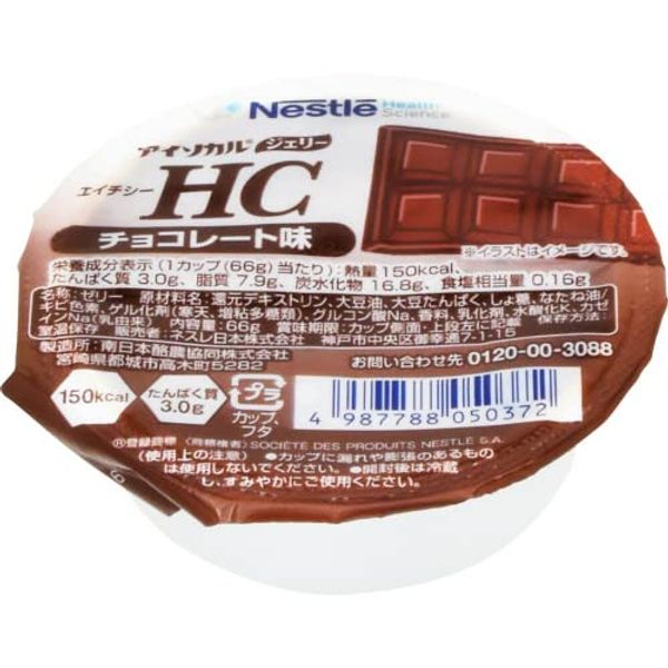 Nestle Japan Isocal Jelly HC Chocolate Flavor 2.3 oz (66 g)