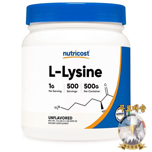 American Nutricost L Lysine L Lysine 500g Amino Acid Nutricost Amino Acid Gift