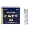 【第2類医薬品】杞菊妙見顆粒 45包