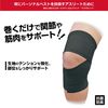 McDavid MVJ M531 BK L Taping Supporter