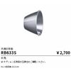 ENDO Optional Common Reflector, Medium Angle RB633S