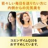 Dianatura Coenzyme Q10, 60 Capsules (30 Days)