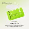 CNP Dark Head Perfect Clear Kit, 3 Doses